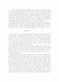 미국의 인종차별 정책과 어퍼머티브 액션에 대해  10페이지