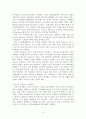 미국 이동통신시장의 현황과 추후전망 2페이지