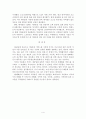 미국 이동통신시장의 현황과 추후전망 4페이지