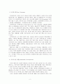 미래도시의 새로운 패러다임과 유비쿼터스 시티(u-City)에 대해  2페이지
