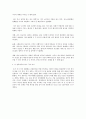 미국 금융위기에서 바라본 미국사회의 현실 4페이지