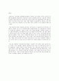 미국 금융위기에서 바라본 미국사회의 현실 5페이지