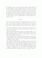 상담(미혼모) 4페이지