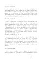 소니 스마트폰 마케팅실패 요인분석과 소니 스마트폰시장 재도약을위한 마케팅전략 제안과 소니 마케팅4P전략 7페이지