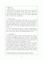 선사의 항만선택 결정요인 7페이지