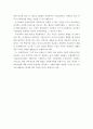 민법과 사회복지법에 대해 2페이지