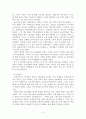 바른 어문생활에 대해 4페이지