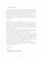 바른 어문생활에 대해 6페이지
