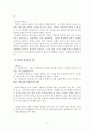 바른 어문생활에 대해 8페이지