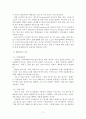 바른 어문생활에 대해 11페이지