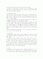 바른 어문생활에 대해 12페이지