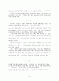 바른 어문생활에 대해 13페이지