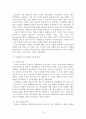 산업혁명과 바우하우스의 디자인의 역할에 대해 3페이지