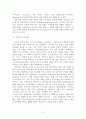 산업혁명과 바우하우스의 디자인의 역할에 대해 6페이지