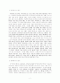 산업혁명과 바우하우스의 디자인의 역할에 대해 7페이지