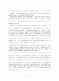산업혁명과 바우하우스의 디자인의 역할에 대해 8페이지