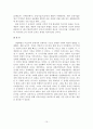 산업혁명과 바우하우스의 디자인의 역할에 대해 10페이지