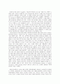 바이오매스의 개발동향과 응용분야에 관하여 4페이지