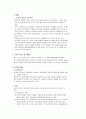 GB Stone (담석증)간호사례연구[1] 2페이지