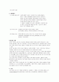 GB Stone (담석증)간호사례연구[1] 3페이지