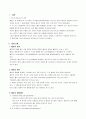 Lung cancer Case Study[1] 2페이지
