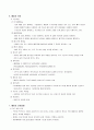 Lung cancer Case Study[1] 4페이지