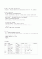 Lung cancer Case Study[1] 9페이지