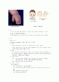 아동간호학 case study(craniosynostosis) 5페이지