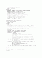 아동간호학 case study(craniosynostosis) 8페이지