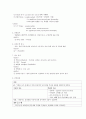 아동간호학 case study(craniosynostosis) 13페이지