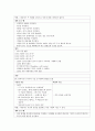 아동간호학 case study(craniosynostosis) 16페이지