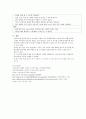 아동간호학 case study(craniosynostosis) 17페이지