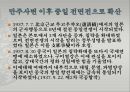 중일전쟁 분석과 교훈 11페이지