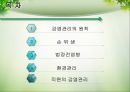 감염관리교육 2페이지