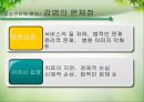 감염관리교육 4페이지