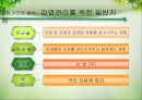 감염관리교육 5페이지