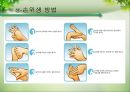 감염관리교육 8페이지