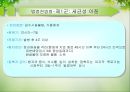 감염관리교육 16페이지