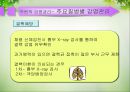 감염관리교육 26페이지