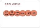 욕창예방과 관리 4페이지