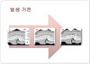 욕창예방과 관리 9페이지