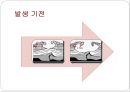 욕창예방과 관리 10페이지