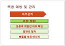욕창예방과 관리 13페이지