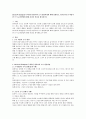 McGee와 Richigels가 제시한 영유아의 쓰기 발달과정에 대해 설명하고, 유아교사로서 바람직한 쓰기 교육방법에 대해 자신의 의견을 제시. 1페이지