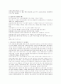 McGee와 Richigels가 제시한 영유아의 쓰기 발달과정에 대해 설명하고, 유아교사로서 바람직한 쓰기 교육방법에 대해 자신의 의견을 제시. 2페이지