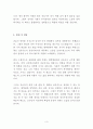 간호학과 간호대학원 BEST 학업계획서 연구계획서 수학계획서!!!! 3페이지