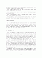병원마케팅 전략 4페이지
