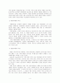 병원마케팅 전략 5페이지