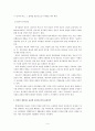 간호윤리와 본인의 윤리의식에 대해 4페이지