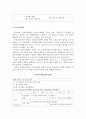 영아  연간, 주간보육계획 2페이지